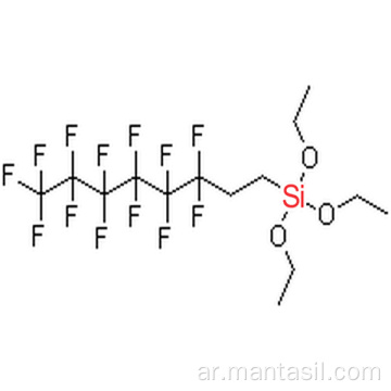 1H ، 1H ، 2H ، 2H-perfluorooctyltriethoxysilane (CAS 51851-37-7)